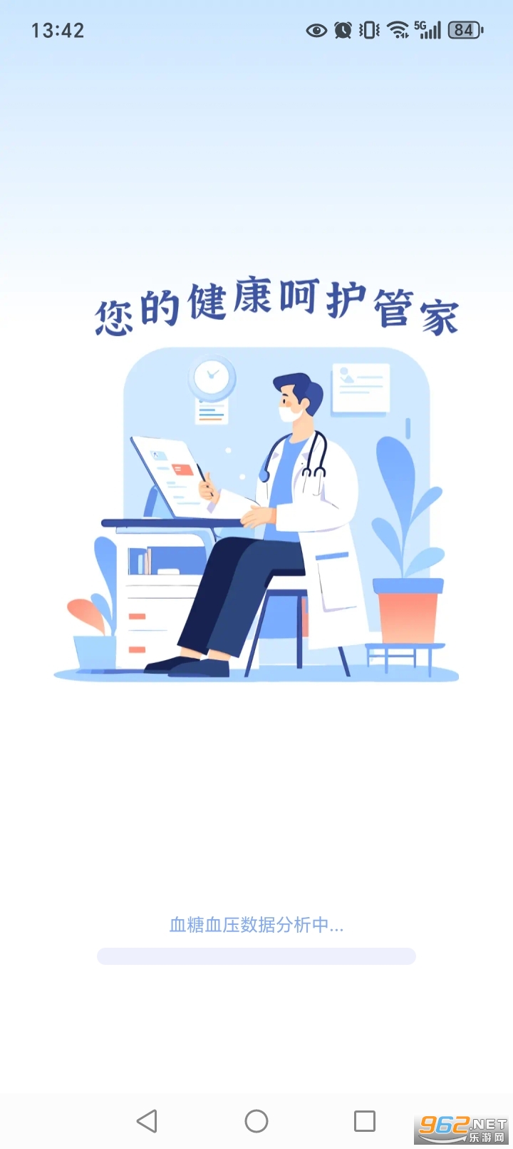 ����ѪѹѪ��app��ͼ0