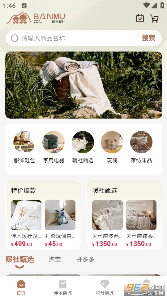 ��ľů��ٷ���v1.0.0��ͼ0