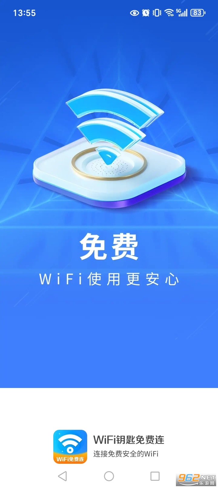 WiFi钥匙免费连app截图0