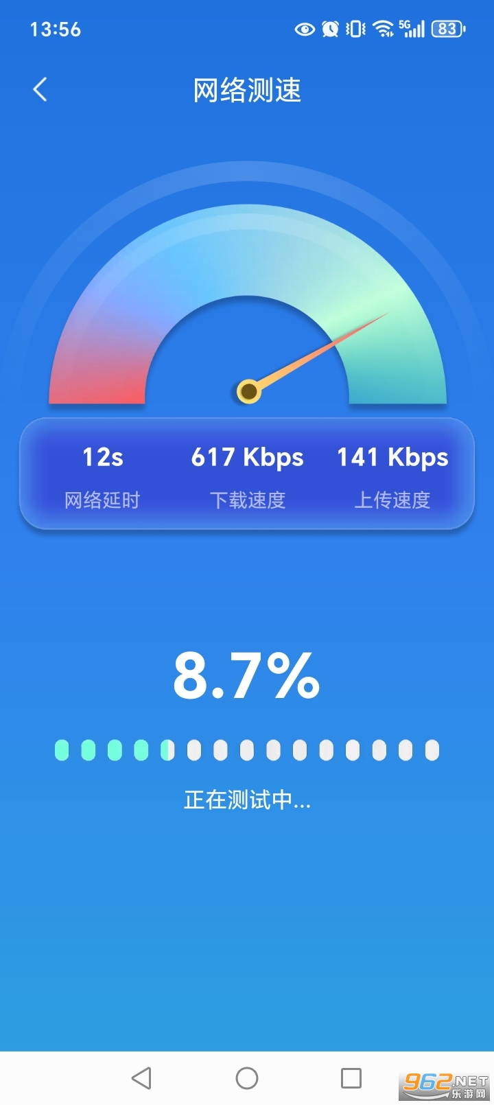 WiFi钥匙免费连app截图3