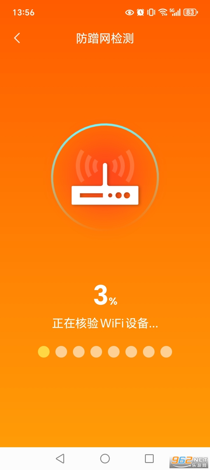 WiFi钥匙免费连app截图4