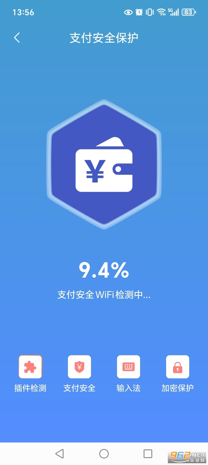 WiFi钥匙免费连app截图5