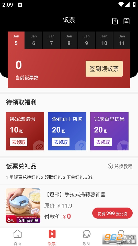 �����Źٷ���v2.2.7��ͼ1