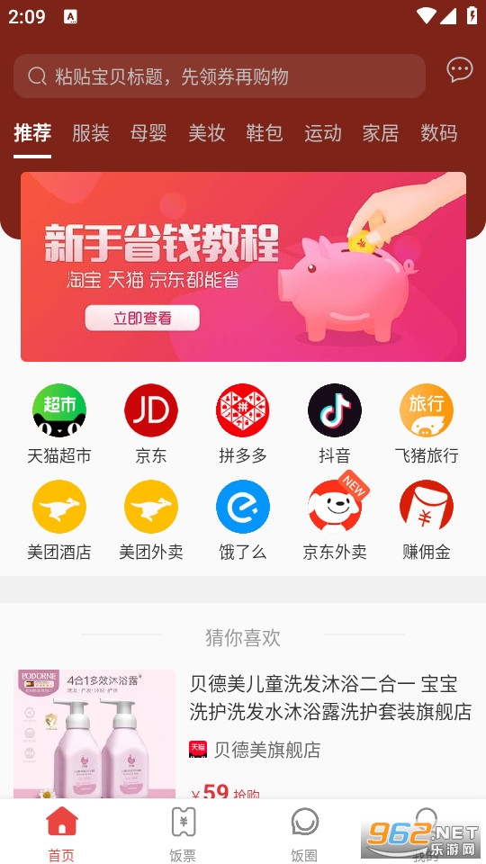 �����Źٷ���v2.2.7��ͼ0