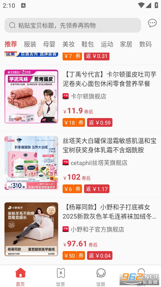 �����Źٷ���v2.2.7��ͼ3