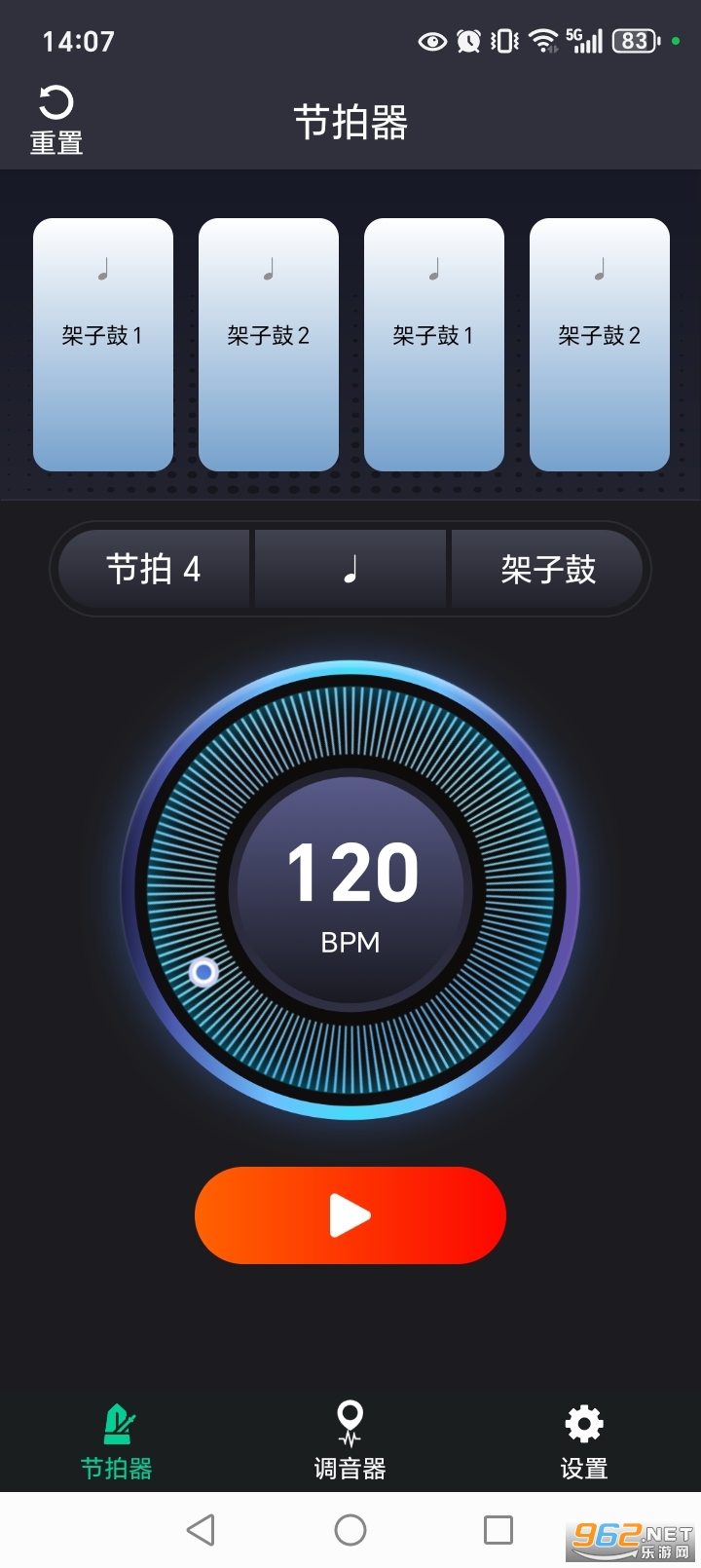 爱吉他调音器app官方版截图2