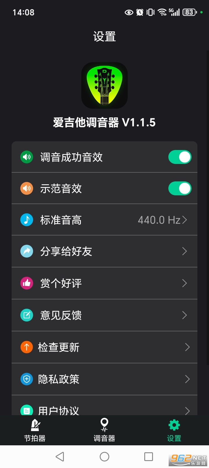 爱吉他调音器app官方版截图5