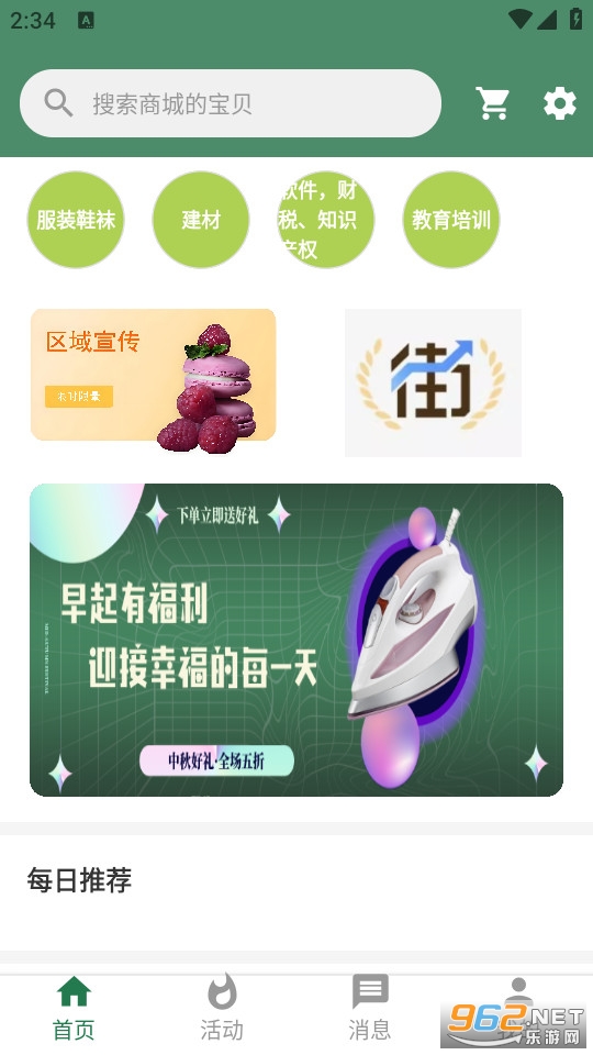 ���ϻݹٷ���v1.2.1��ͼ0