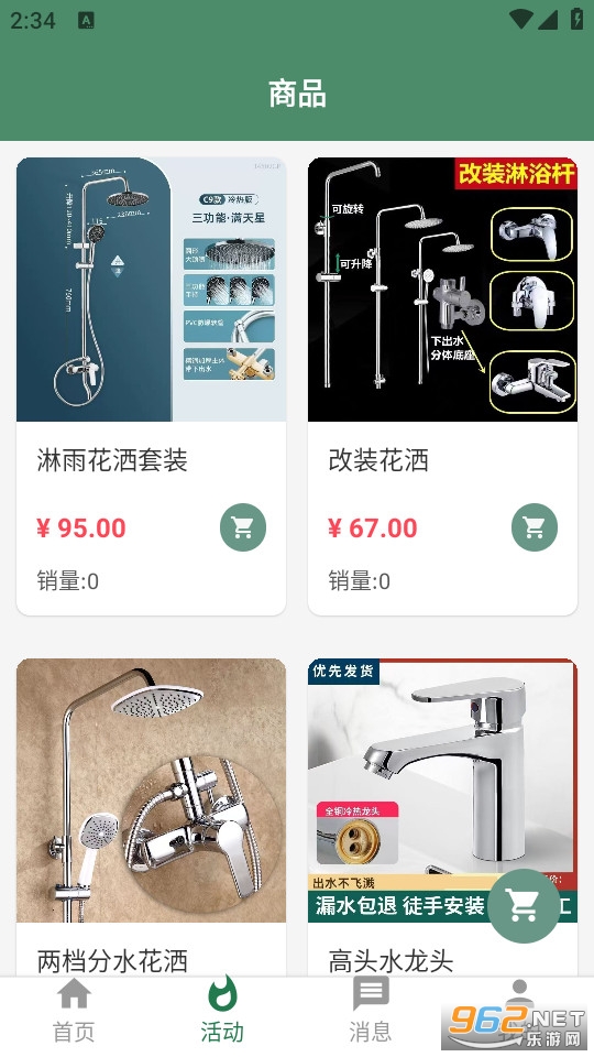 ���ϻݹٷ���v1.2.1��ͼ2