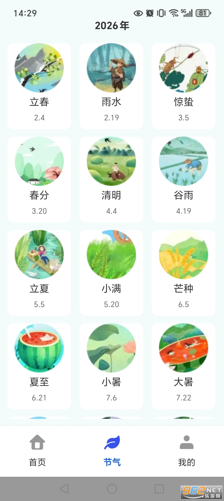 天天清理王旧版本截图2