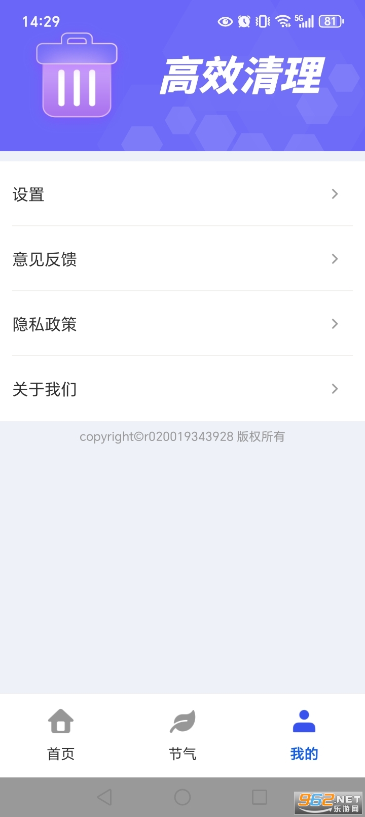 天天清理王旧版本截图4