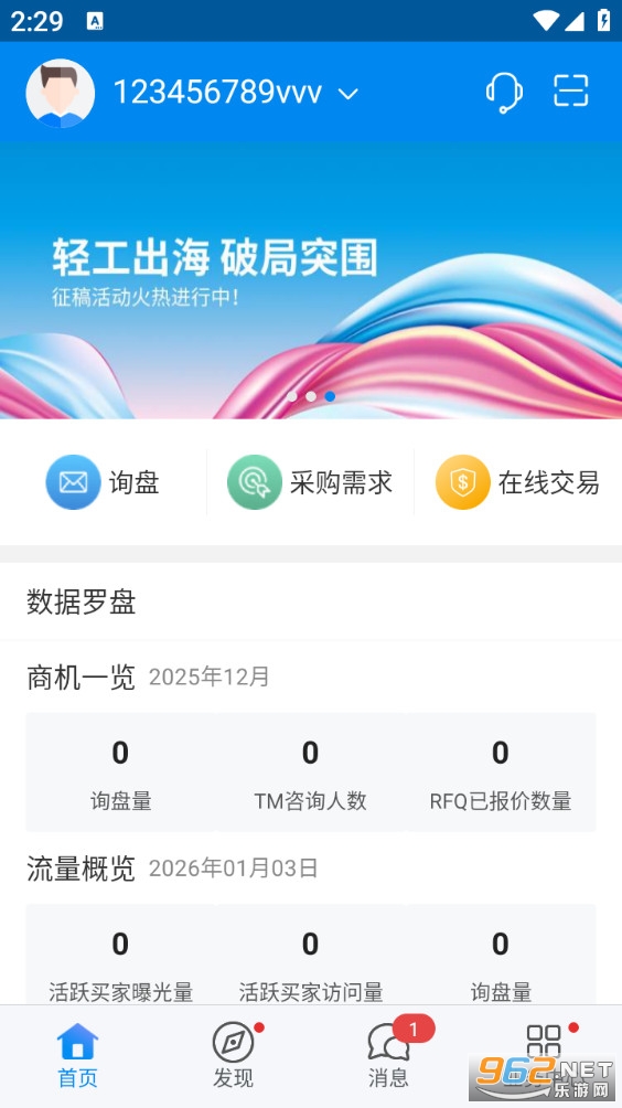 MIC国际站app截图3