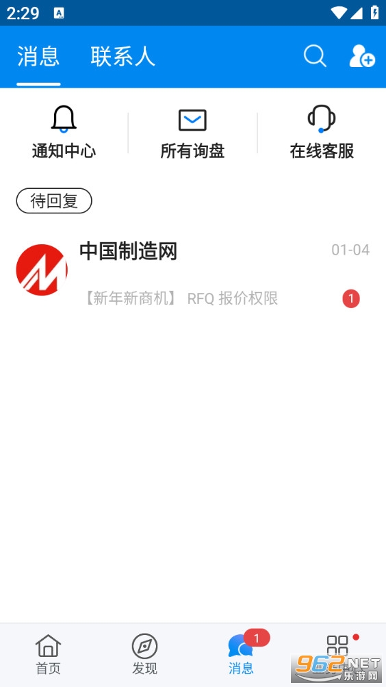 MIC国际站app截图1