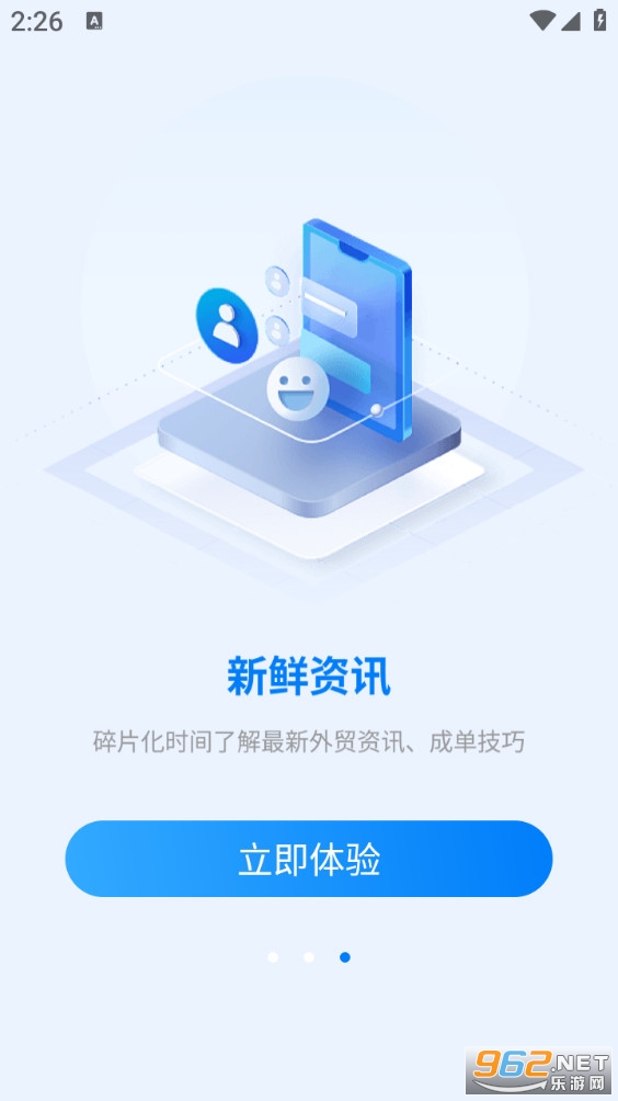 MIC国际站app截图2