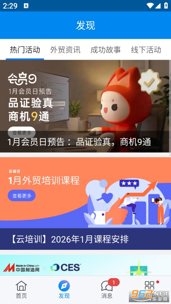 MIC国际站app截图4
