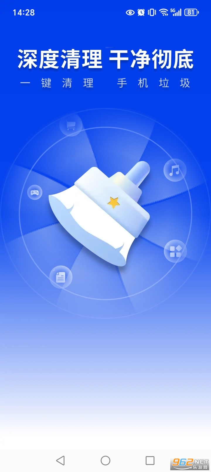 天天清理王旧版本截图0