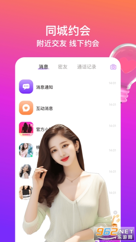 ͬ����Լ��appv1.0.59��ͼ1