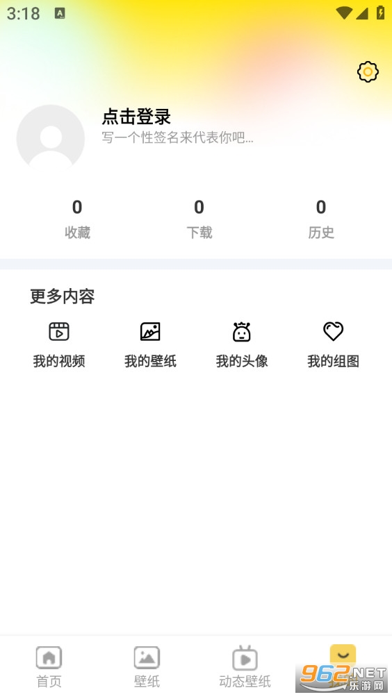 完美主题壁纸app截图3
