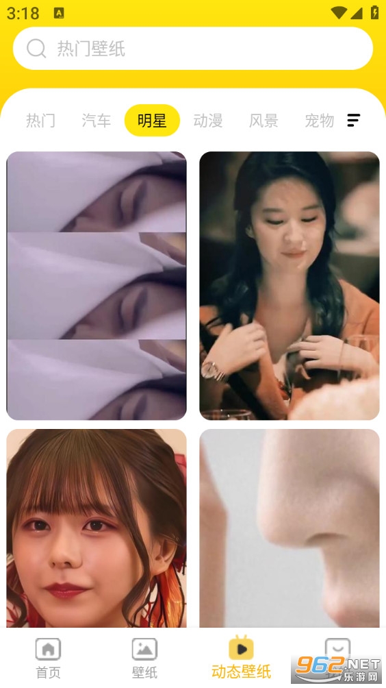 完美主题壁纸app截图2