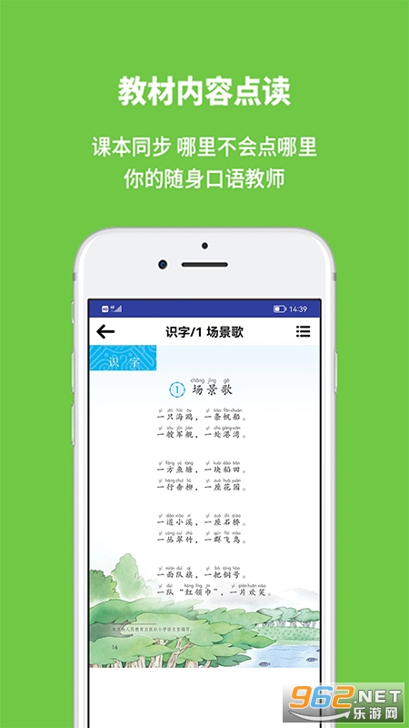 ��ѧapp�ٷ���v1.2.9��ͼ2