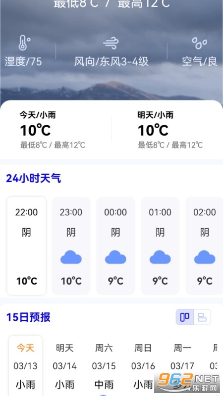 WiFi钥匙万连最新版截图1