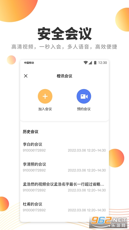 ��Ѷ�ٷ���v5.2.2��ͼ2