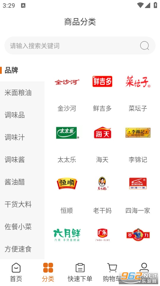 鲜吉多官方版截图2