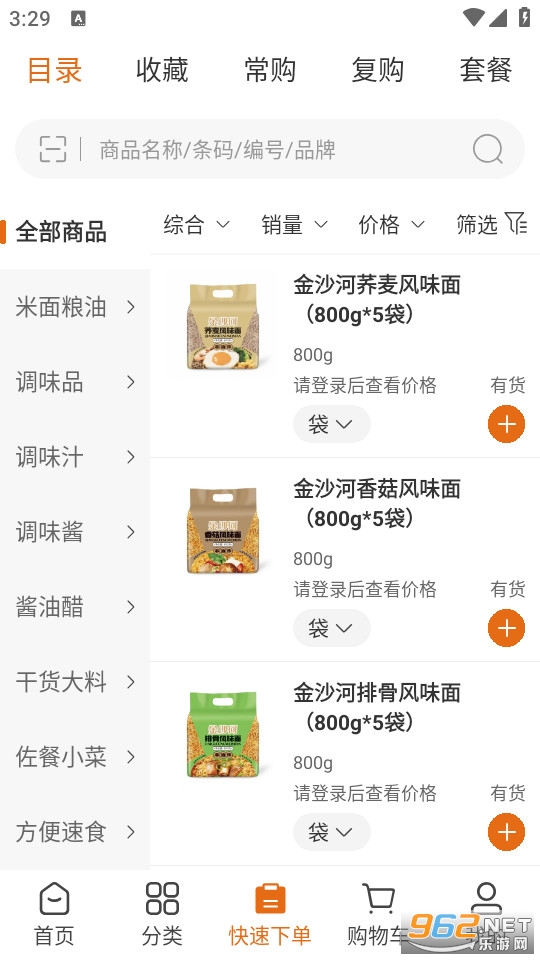 鲜吉多官方版截图3