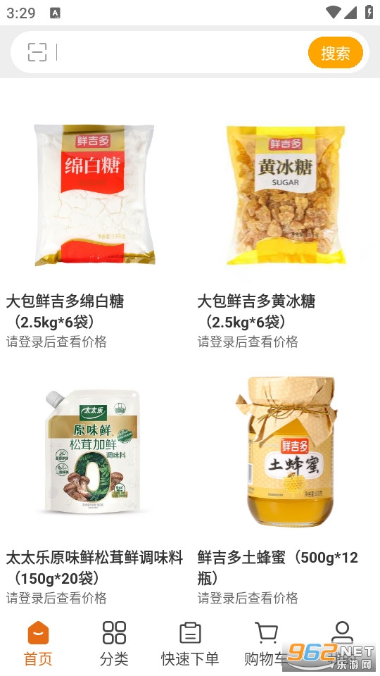 鲜吉多官方版截图1