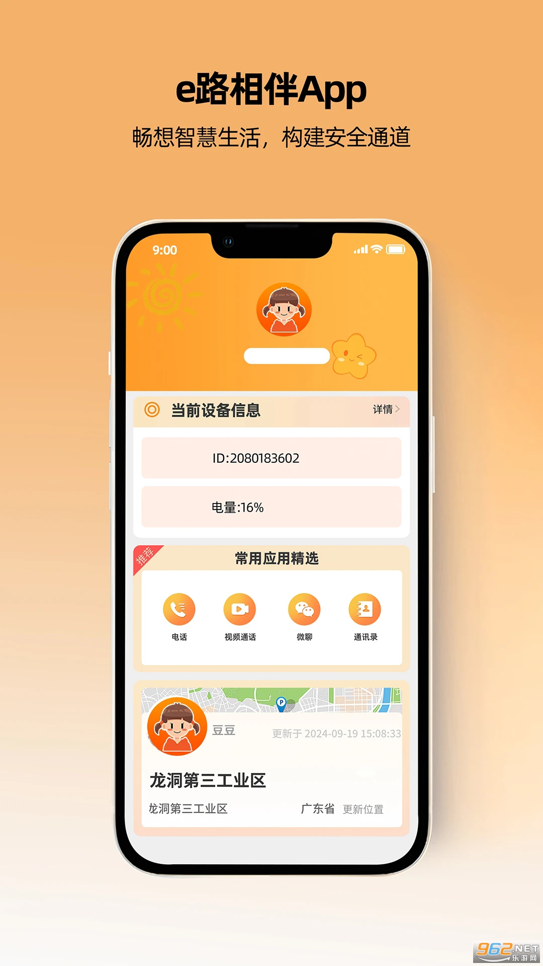 һ·�ػ��ֻ����ͼ0