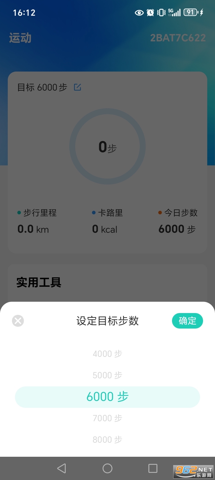 走路天天赚app截图4