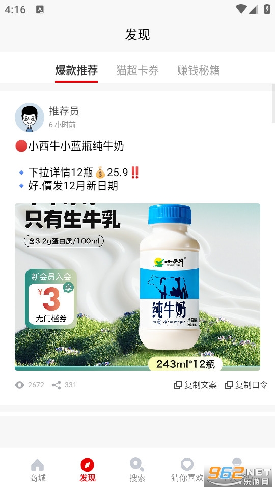 悦惠官方版截图3