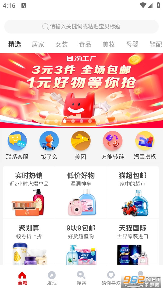 悦惠官方版截图0