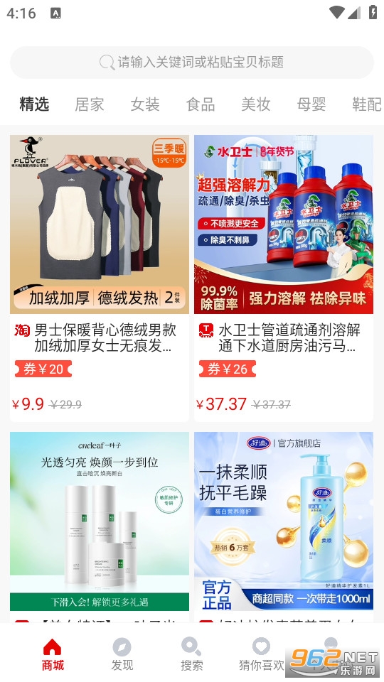 悦惠官方版截图1