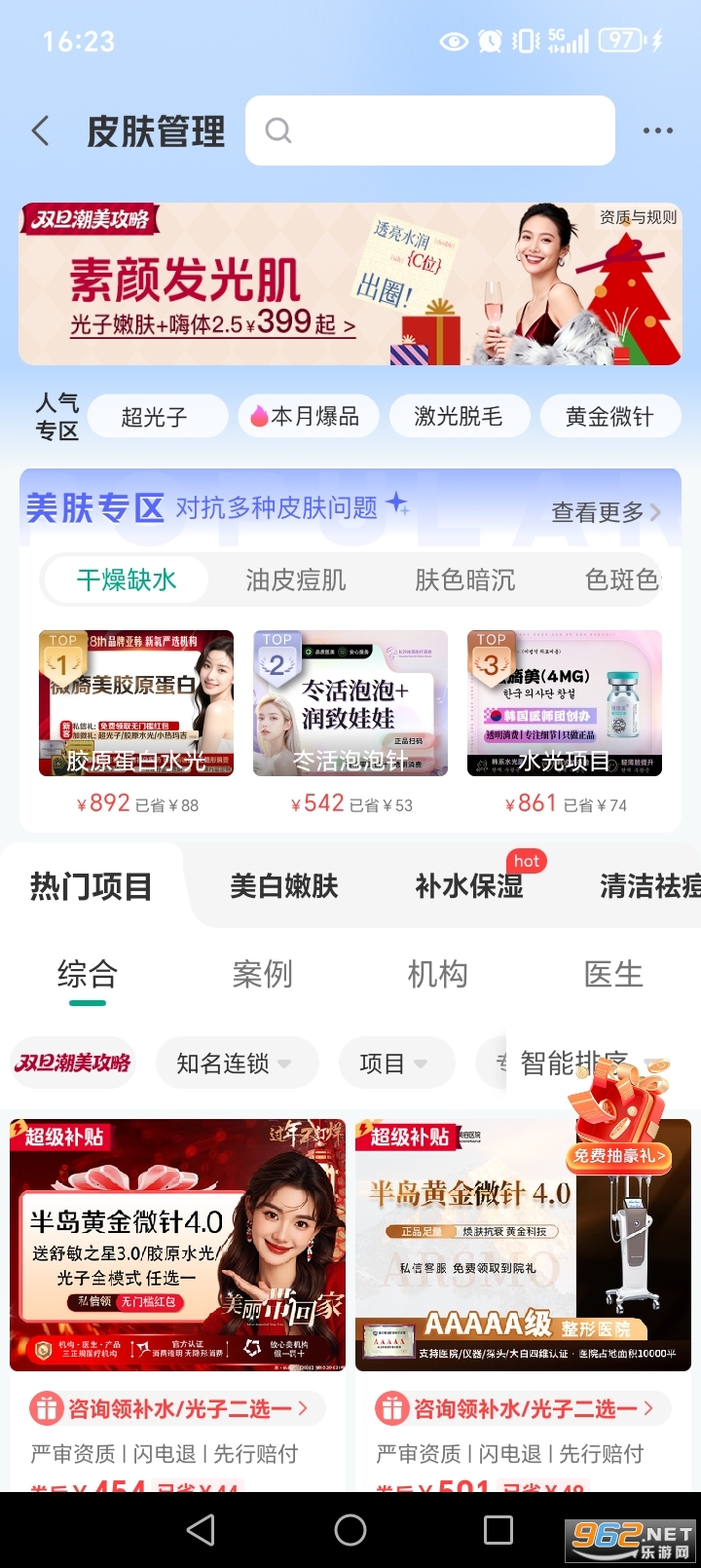 �������ٰ�v9.86.0��ͼ1