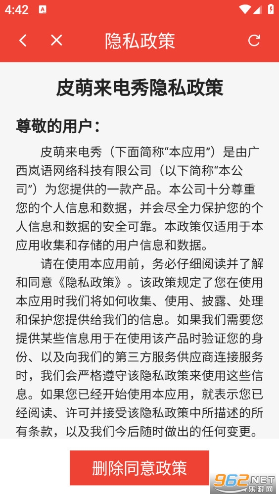 Ƥ��������appv2.4.0.7��ͼ4