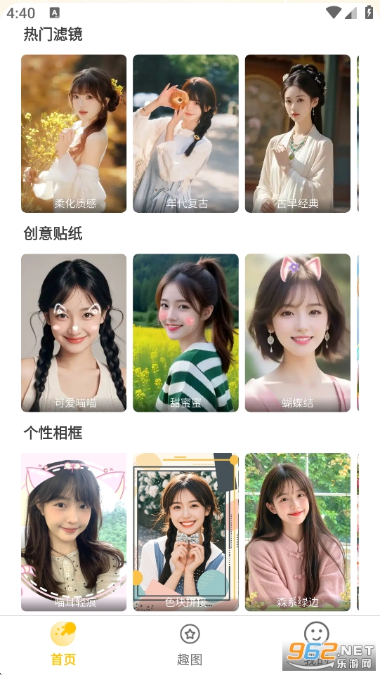 ���ռ�appv1.1.1��ͼ2