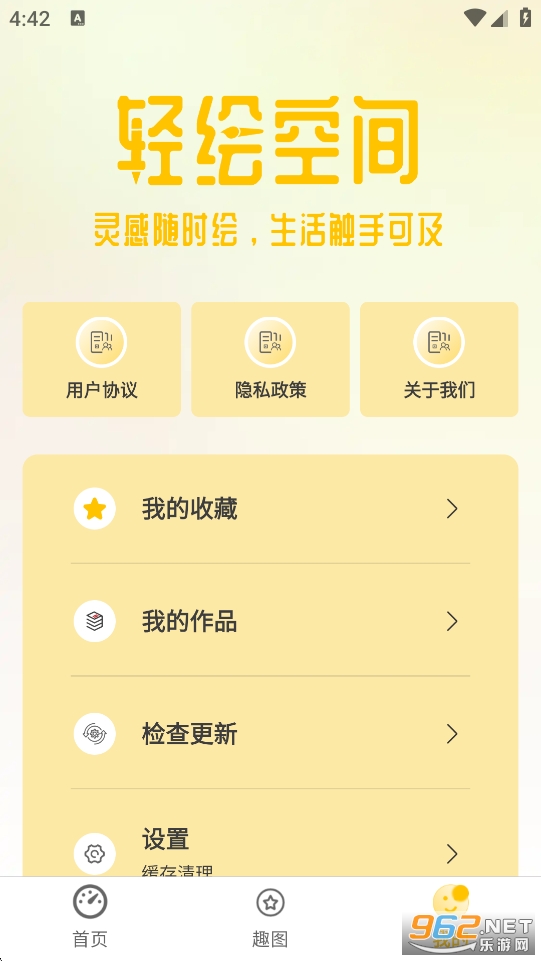 ���ռ�appv1.1.1��ͼ3