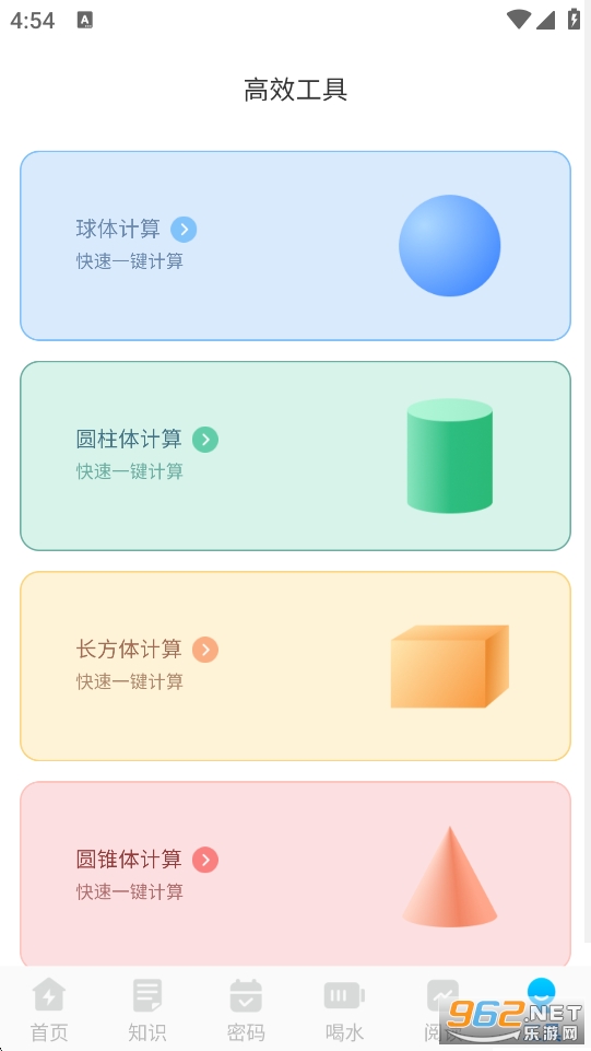 高效一键清理app截图5