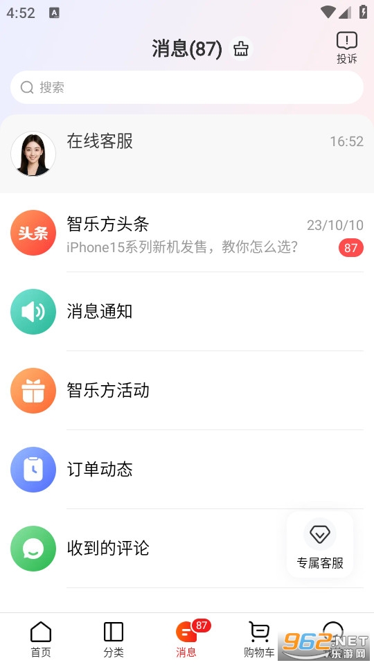 智乐方最新版截图2
