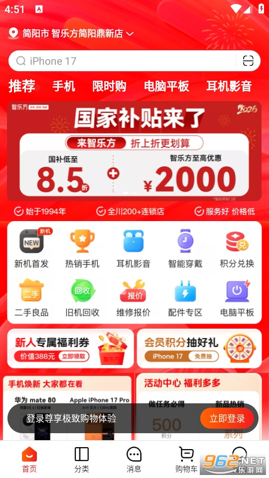 智乐方最新版截图0