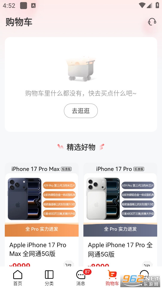 智乐方最新版截图3