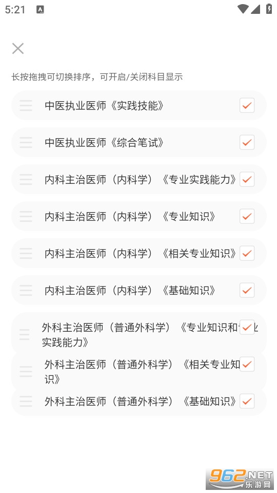 医师题库帮官方版截图1