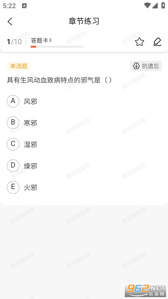 医师题库帮官方版截图4
