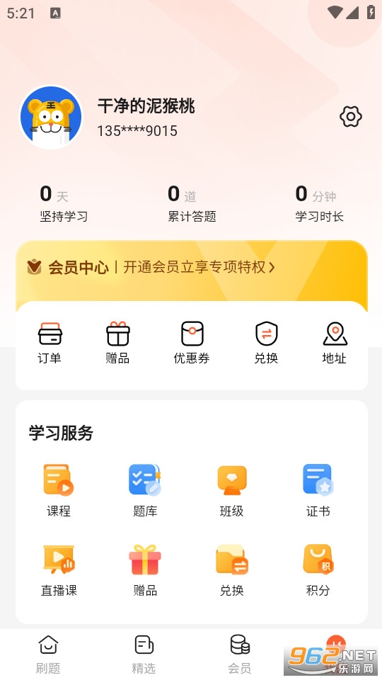医师题库帮官方版截图3