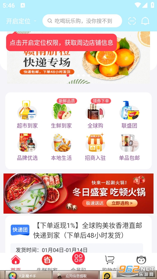 ��ʢ����ٷ���v4.1.13��ͼ0