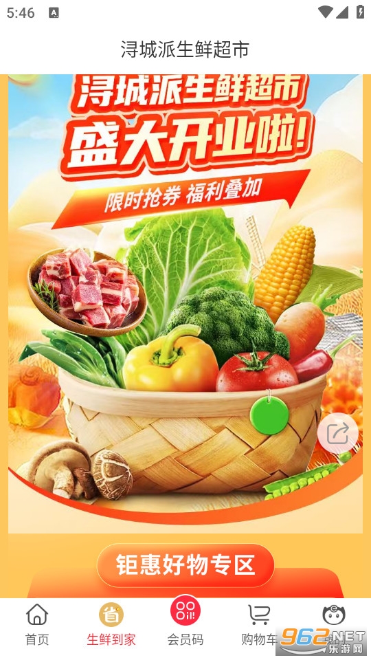 ��ʢ����ٷ���v4.1.13��ͼ2