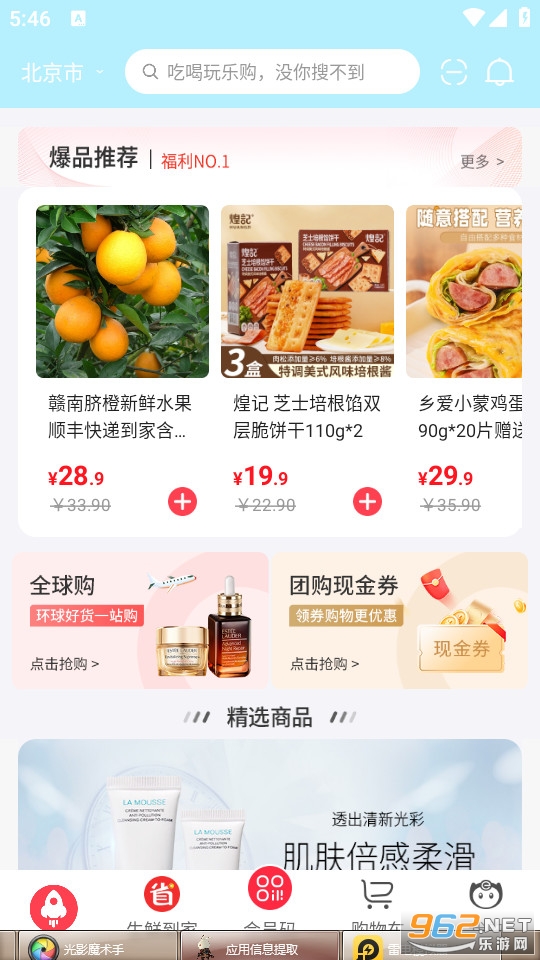 ��ʢ����ٷ���v4.1.13��ͼ1