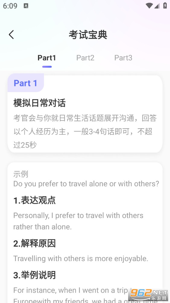 AI口语教练app截图4