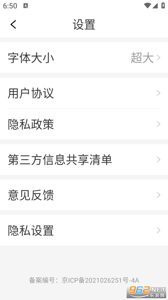 早看天下事手机版截图1